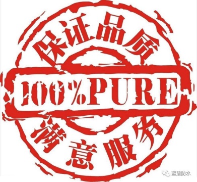 藍盾產(chǎn)品的高品質得到肯定，再次獲產(chǎn)品質量證書