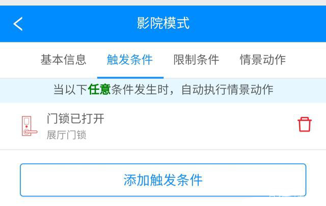你習以為常的智能鎖,它背后還有更加實用性的功能 你習以為常的智能鎖,它背后還有更加實用性的功能