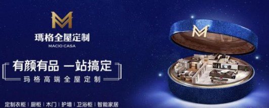 走進瑪格家居，對話品牌管理中心總經理譚嶼楓