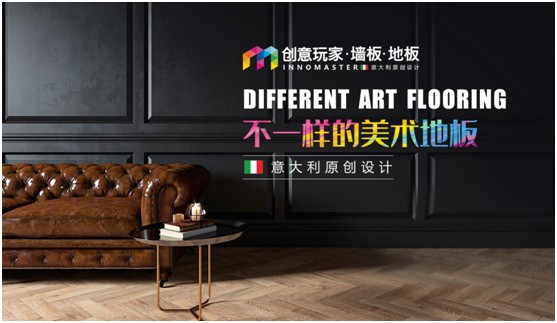 創意玩家 與您一同創造自己的家 創意玩家 與您一同創造自己的家