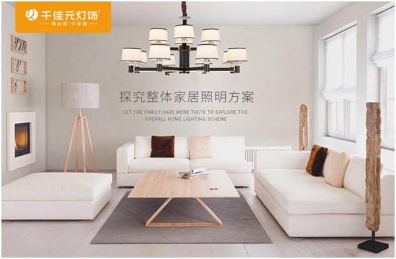 千佳元燈飾再度榮登CCTV 品牌閃耀 美譽綻放 千佳元燈飾再度榮登CCTV 品牌閃耀 美譽綻放