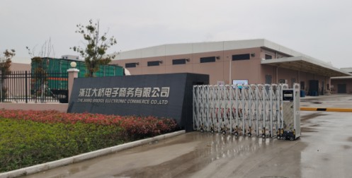 大橋油漆不按“暫停鍵” ，品牌戰(zhàn)略全面升級