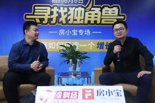 高端修繕防水“獨角獸”房小寶招商會即將驚喜呈現(xiàn) 高端修繕防水“獨角獸”房小寶招商會即將驚喜呈現(xiàn)