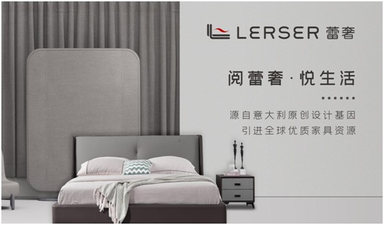 匠心制臻品 蕾奢家具致力締造生活中的極致尊貴感 匠心制臻品 蕾奢家具致力締造生活中的極致尊貴感