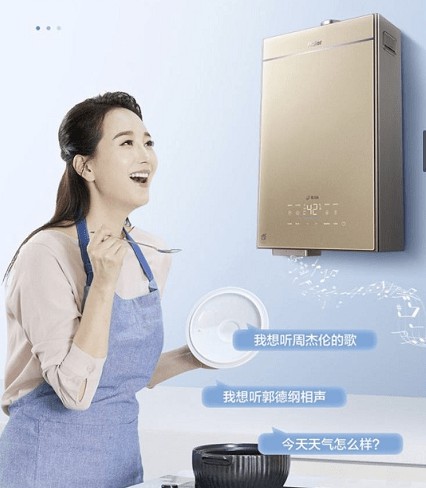 海爾雙增壓零冷水熱水器TR7的智能語音交互，充滿歡聲笑語