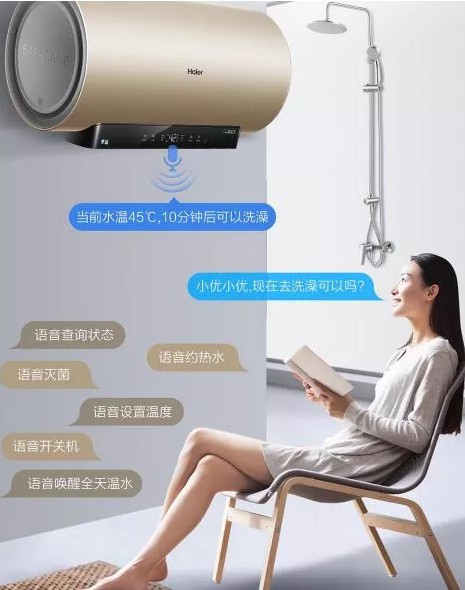 海爾凈享熱水器N7系列助你進(jìn)階智慧浴室高級(jí)玩家！