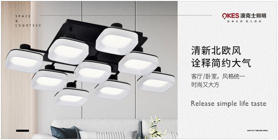 澳克士現(xiàn)代燈:幾何元素釋放你的所有想象力 澳克士現(xiàn)代燈:幾何元素釋放你的所有想象力