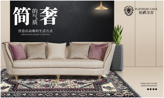 時尚一圈圈輪回 鉑爵漢宮家具無懼時光考驗 時尚一圈圈輪回 鉑爵漢宮家具無懼時光考驗