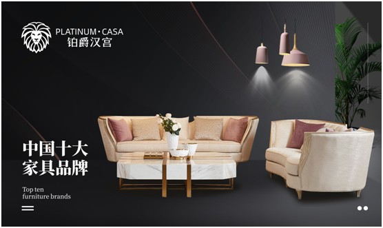 時尚一圈圈輪回 鉑爵漢宮家具無懼時光考驗 時尚一圈圈輪回 鉑爵漢宮家具無懼時光考驗