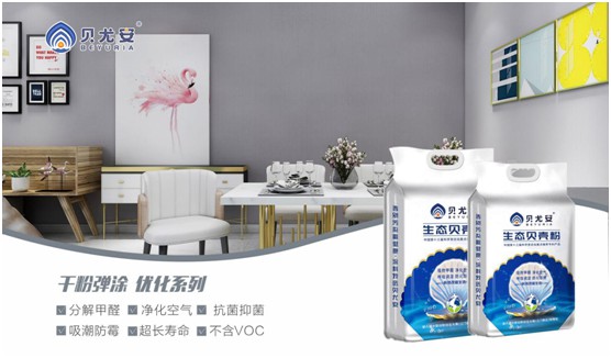 貝尤安生物·無機涂料 打造會呼吸的墻面 貝尤安生物·無機涂料 打造會呼吸的墻面