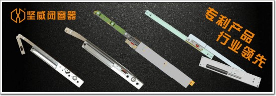 堅威門窗五金丨用“橙”心誠意，構建綠色未來