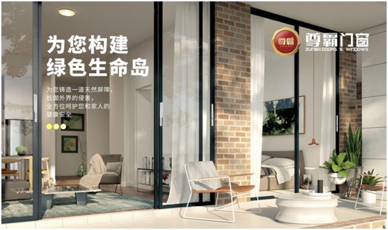 顧盼茫茫 視界浩瀚 尊霸窄邊框門窗延伸無限空間 顧盼茫茫 視界浩瀚 尊霸窄邊框門窗延伸無限空間