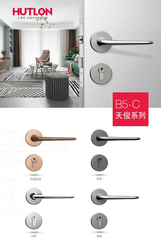 匯泰龍榮耀、天俊、新中式系列鎖具，用極簡藝術演繹高雅格調