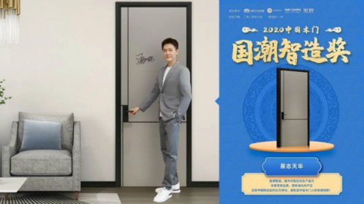 設計獎拿到手軟！展志天華這款門為啥火到“乘風破浪”？
