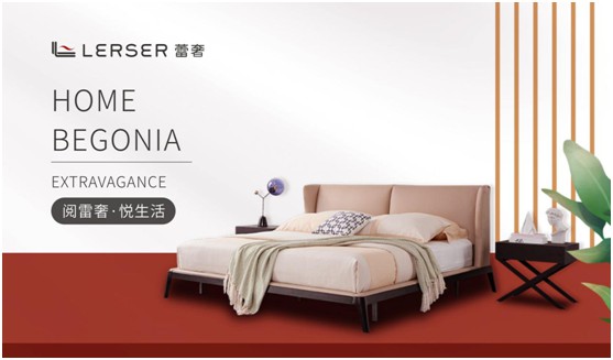 蕾奢家具 打造時尚家居生活 蕾奢家具 打造時尚家居生活