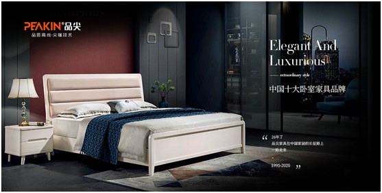 夢“享”締造者——品尖家具 臻品典藏 夢“享”締造者——品尖家具 臻品典藏