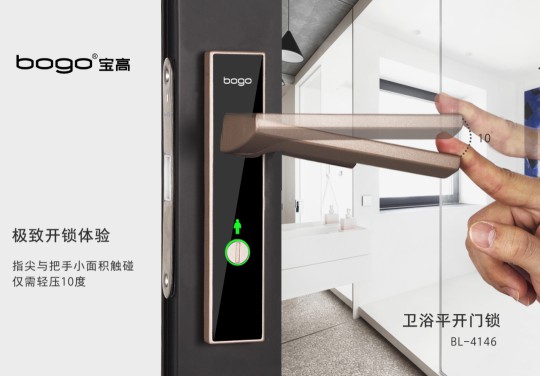 匠心把握行業時代新脈搏——寶高五金 匠心把握行業時代新脈搏——寶高五金