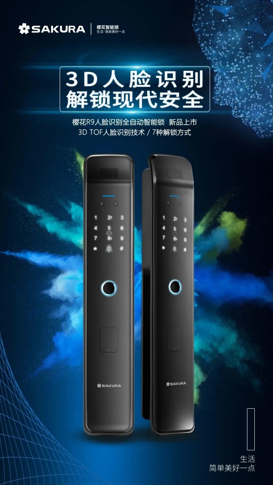 櫻花智能鎖閃耀亮相廣州建博會,并獲葵花獎“行業領導力品牌”等三項大獎 櫻花智能鎖閃耀亮相廣州建博會,并獲葵花獎“行業領導力品牌”等三項大獎