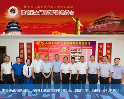 GMT熱烈歡迎全國工商聯(lián)五金機(jī)電商會(huì)蒞臨參觀指導(dǎo)! GMT熱烈歡迎全國工商聯(lián)五金機(jī)電商會(huì)蒞臨參觀指導(dǎo)!