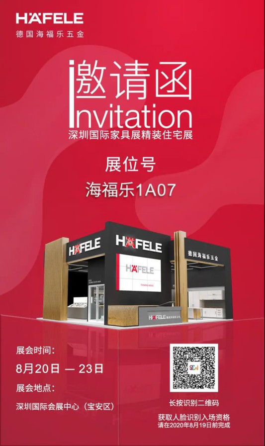 展會預告|海福樂五金“拍了拍你”,與你相約深圳國際家具展 展會預告|海福樂五金“拍了拍你”,與你相約深圳國際家具展