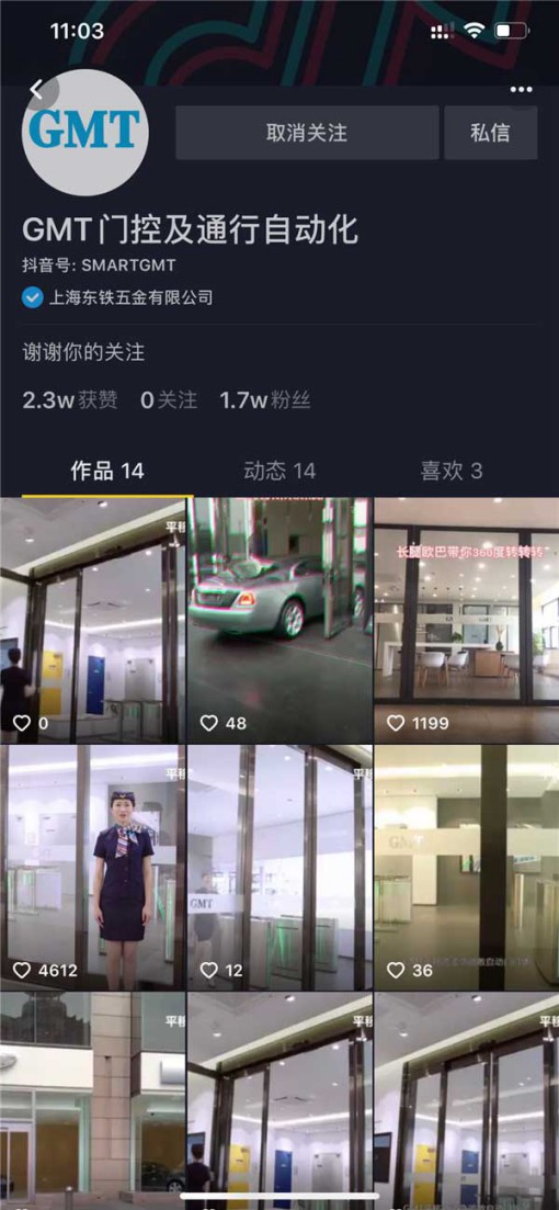 GMT門控五金自動門抖音官方號,期待您的關注! GMT門控五金自動門抖音官方號,期待您的關注!