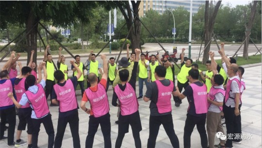 宏源防水生產制造中心組織開展別開生面的拓展訓練 宏源防水生產制造中心組織開展別開生面的拓展訓練