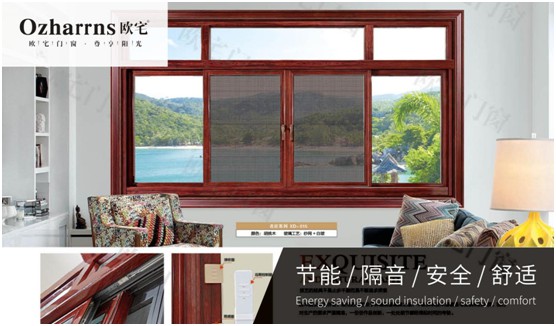 歐宅門窗:做節能門窗,共建“綠色建筑”發展