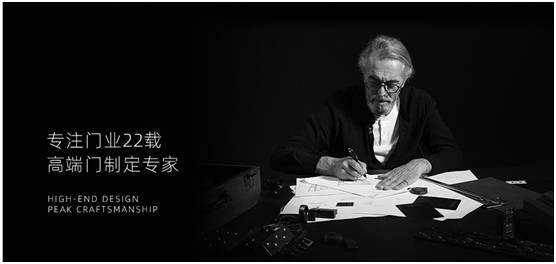 藝和高端門:您的生活跟上智能節奏了嗎?