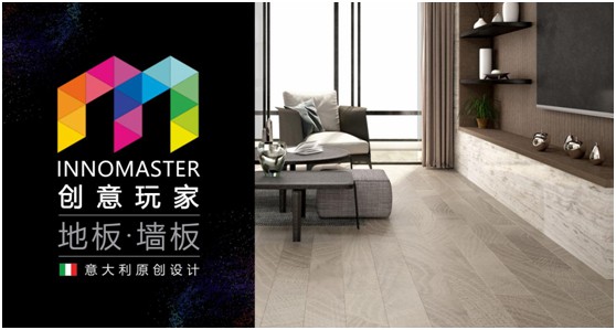 創意玩家:“地墻一體化”為生活增添高級質感