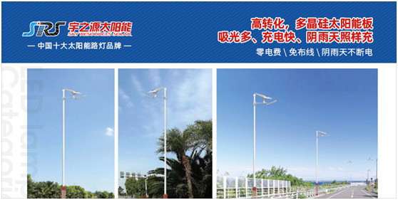 宇之源太陽能路燈：回歸光的本質(zhì) 發(fā)揮企業(yè)價(jià)值