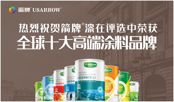 箭牌漆七夕特輯：親愛(ài)的 你值得被溫柔呵護(hù)