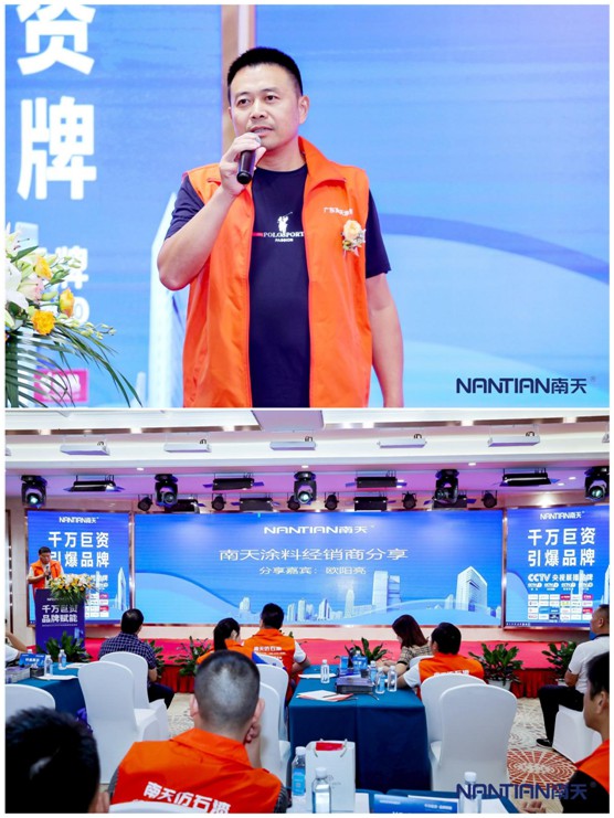 南天涂料2020華中區(qū)經(jīng)銷(xiāo)商財(cái)富峰會(huì)成功召開(kāi)!