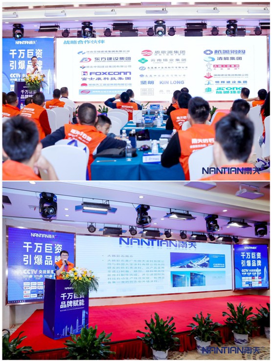 南天涂料2020華中區(qū)經(jīng)銷(xiāo)商財(cái)富峰會(huì)成功召開(kāi)!