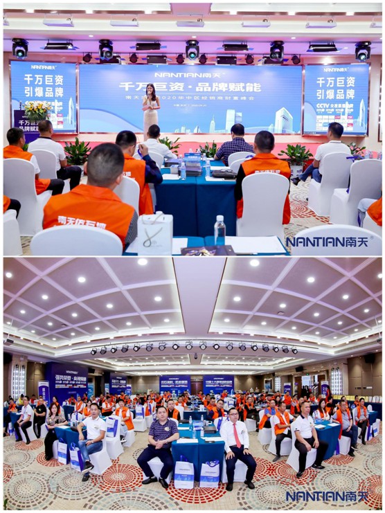 南天涂料2020華中區(qū)經(jīng)銷(xiāo)商財(cái)富峰會(huì)成功召開(kāi)!