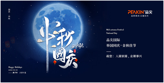 品尖家具:于閑適假期時光 盡享如臥云端的優質睡眠