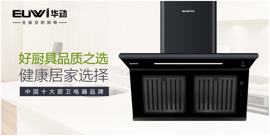 華動廚電國慶中秋雙節特輯:國在我心田 愛在團圓時