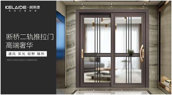 柯萊德門窗推拉門系列:精致品質(zhì)家居 溫暖金秋歲月