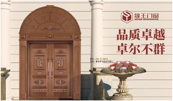 晟王門(mén)窗:匠心銅韻,巧構(gòu)美學(xué),自在不凡