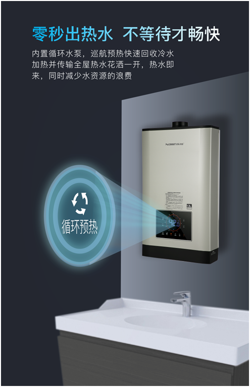 樂(lè)鈴燃?xì)鉄崴?溫暖沐浴每一刻