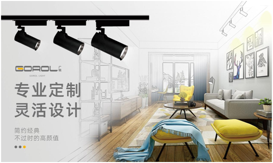 聚焦廣銳照明:如何讓光隨您所想?