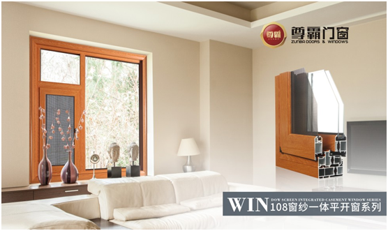 尊霸平開窗:開可觀賞景致 關則靜享生活