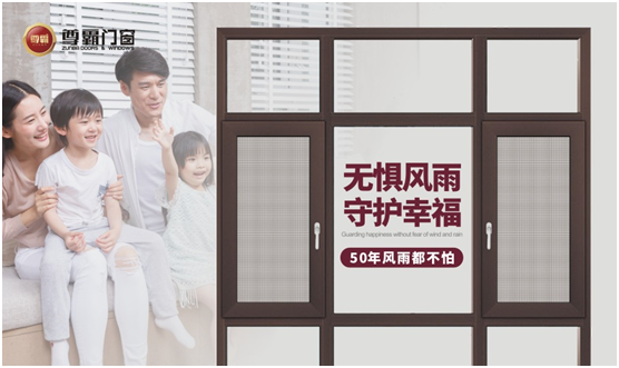 尊霸平開窗:開可觀賞景致 關則靜享生活