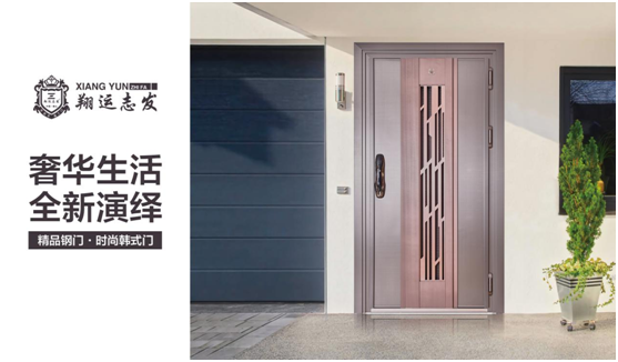 翔運(yùn)志發(fā)引領(lǐng)門業(yè)藝術(shù) 詮釋生活美學(xué)