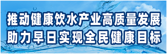 喜訊：精格成為《健康飲用水水質》團體標準參編單位