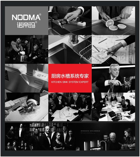 狹路相逢勇者勝，諾帝瑪廚衛(wèi)敢為人先
