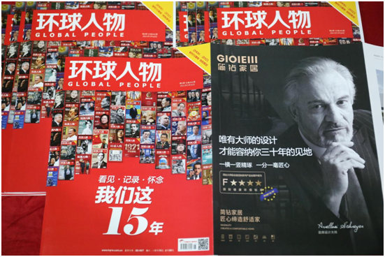 匠心品牌簡(jiǎn)鉆家居X綜合時(shí)政類期刊《環(huán)球人物》
