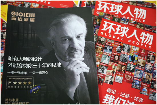 匠心品牌簡(jiǎn)鉆家居X綜合時(shí)政類期刊《環(huán)球人物》