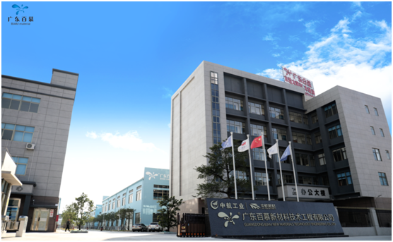 祝賀廣東百慕央視投播正式啟動(dòng)!