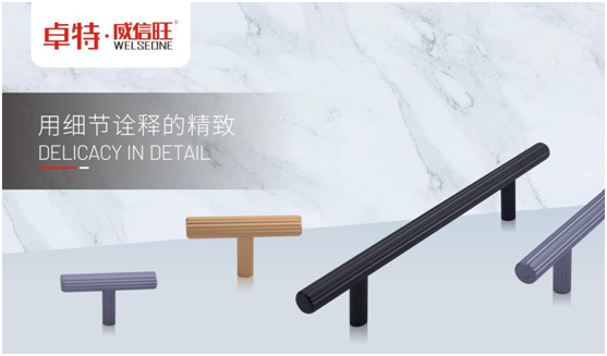 威信旺：蓄力勃發，打造中國家居五金領軍品牌