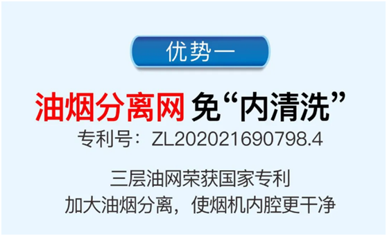 樂(lè)鈴速潔6號(hào)以三層油網(wǎng)的油煙分離技術(shù) 開(kāi)創(chuàng)新征程